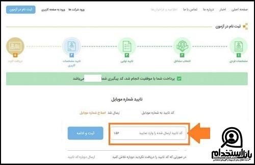 استخدام ویراستار